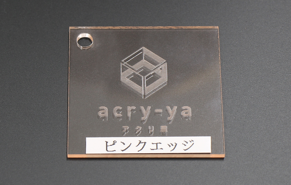 アクリル板レーザー加工（カット・彫刻）サービス アクリ屋ドットコム