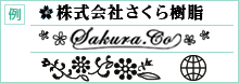 彫刻例