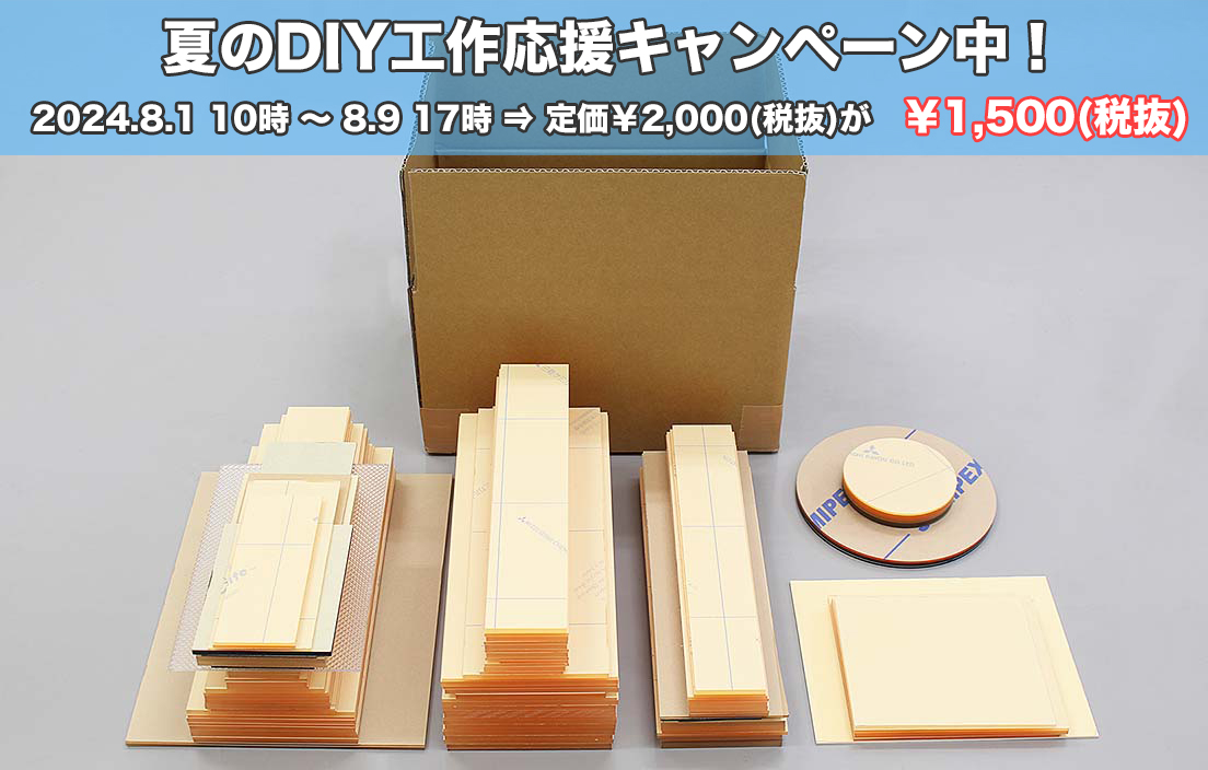 アクリル端材セット 薄板 厚板 薄板セット 板厚2 5mm アクリ屋ドットコム アクリル端材セット 薄板 厚板 薄板セット 板厚2 5mm アクリ屋ドットコム
