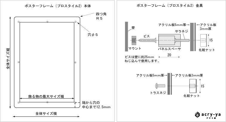 ポスターフレーム プロスタイル アクリ屋ドットコム