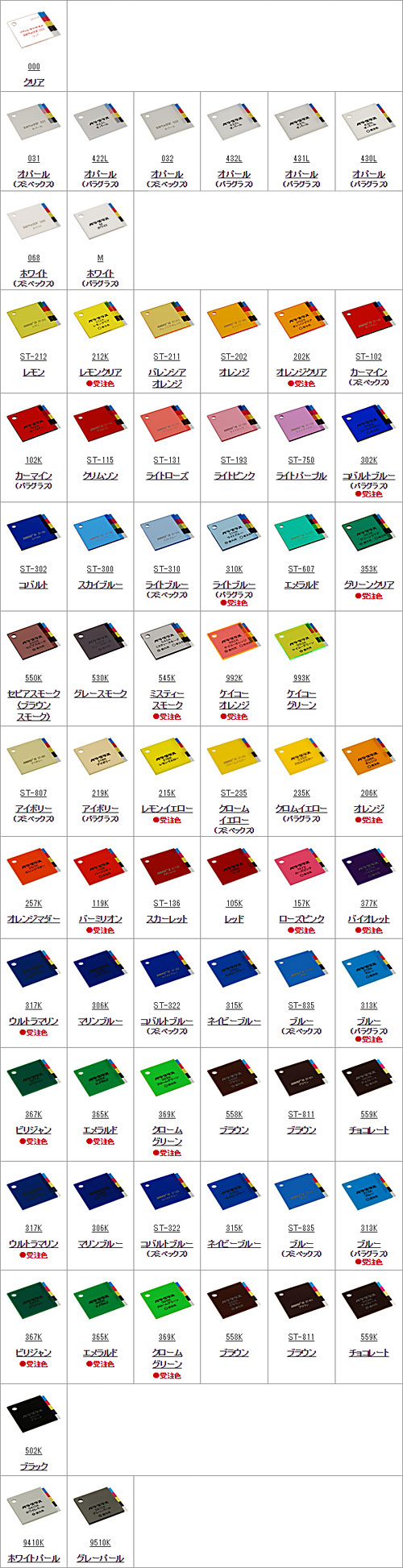 color-list-1.jpg